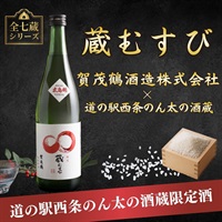 蔵むすび＊ 賀茂鶴 純米吟醸 ｜広島・西条のん太の酒蔵オリジナル地酒