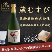 蔵むすび＊ 亀齢 純米大吟醸 720ml｜辛口派に贈る限定ラベル