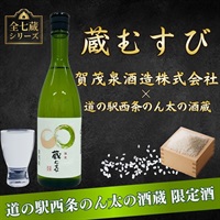 蔵むすび＊ 賀茂泉純米吟醸 ｜手土産におすすめのオリジナル日本酒