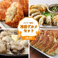 【バイヤー厳選冷凍グルメ！】道の駅西条のん太の酒蔵おすすめ冷凍グルメセット