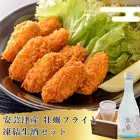 広島冬ギフト｜安芸津産カキフライと凍結生酒の贅沢セット
