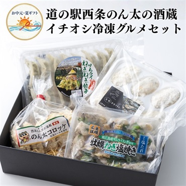 お中元｜のん太の酒蔵バイヤー厳選冷凍グルメ詰合せ-送料込のし付