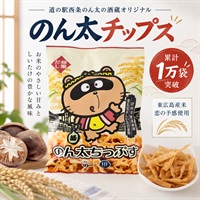 累計1万袋！のん太チップス｜東広島の米としいたけ出汁のご当地チップス100g