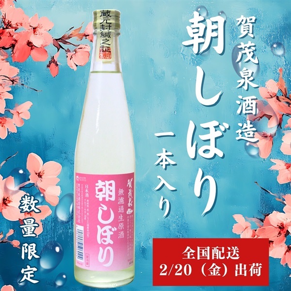 朝しぼり【全国配送】(1本)