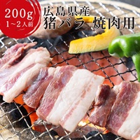 【国産天然】猪バラ肉 焼肉用｜焼肉はもちろん煮込みにも