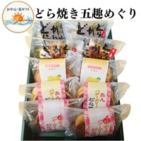 お中元｜さくらや どら焼き五趣めぐり-送料込のし付