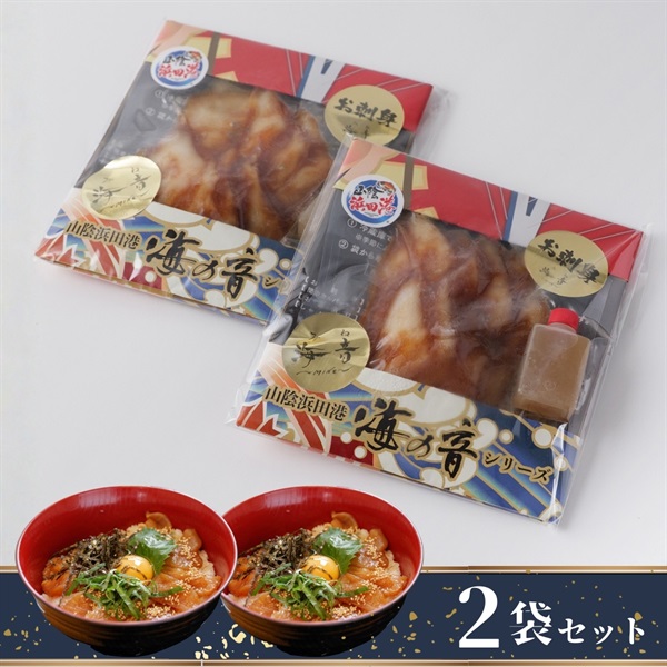Fish-1グランプリ特別賞！バトウめし｜浜田の天然マトウダイ漬け丼(2袋入り)