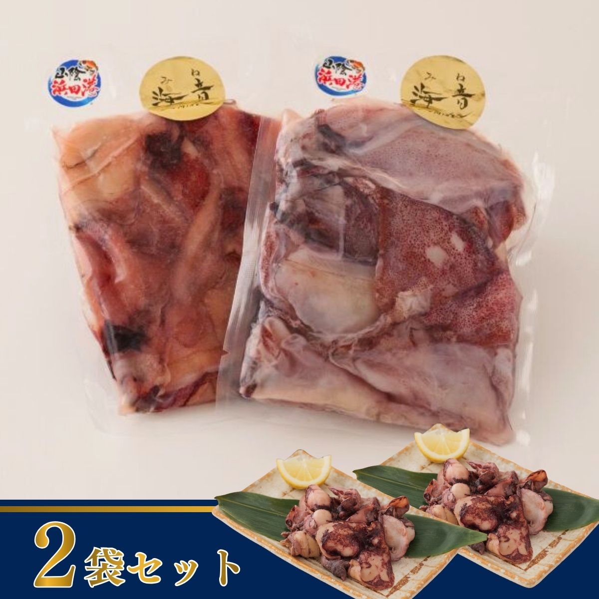 国産(浜田産) 剣先いか耳 冷凍200g | 炒めて煮ておつまみに(2袋いり)