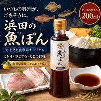 はまだお魚市場 だしぽん酢 200ml ｜島根県産柚子とうまみのたっぷり魚エキス使用