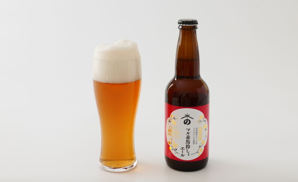 ばれいしょエール