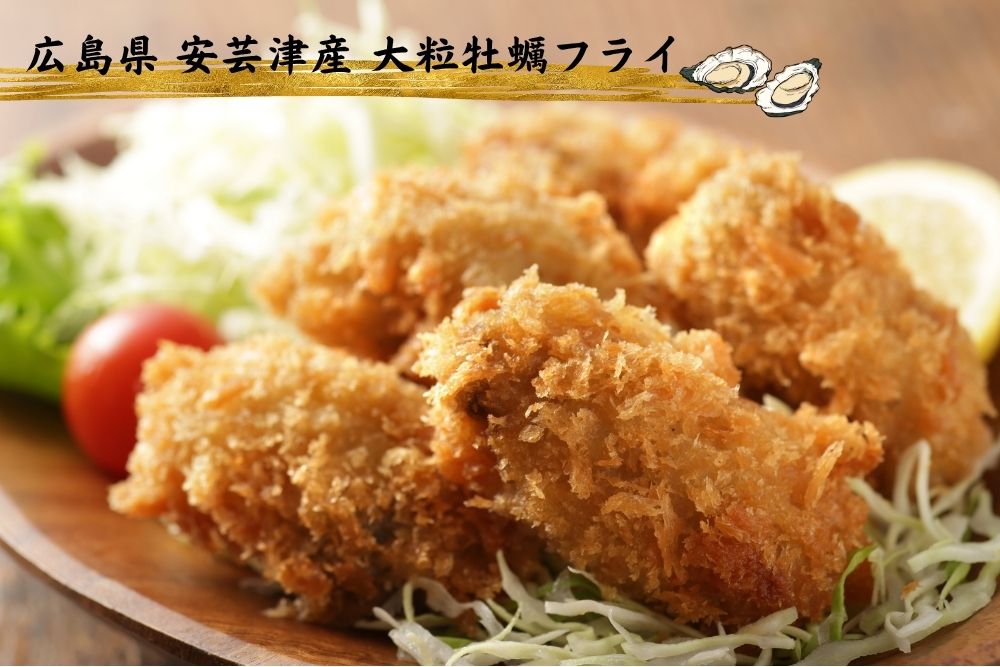 本庄水産牡蠣フライ