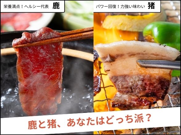 ジビエバナー